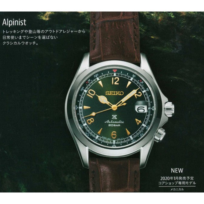 SEIKO AUTOMATIC 'ALPINIST' PROSPEX SPB121J1 - Vincent Watch